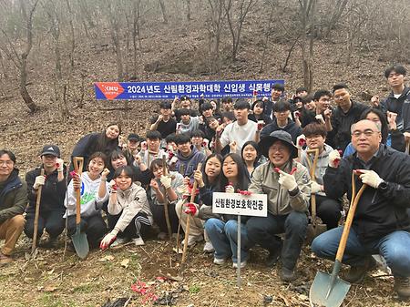 2024년 식목일 행사