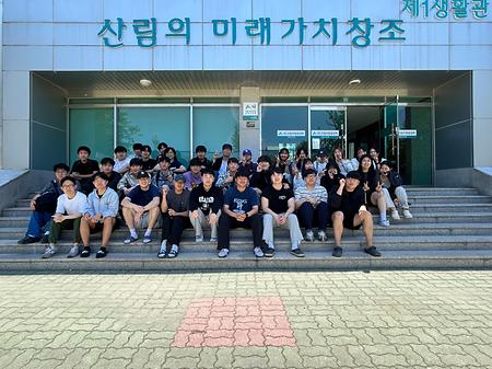 산림현장실습